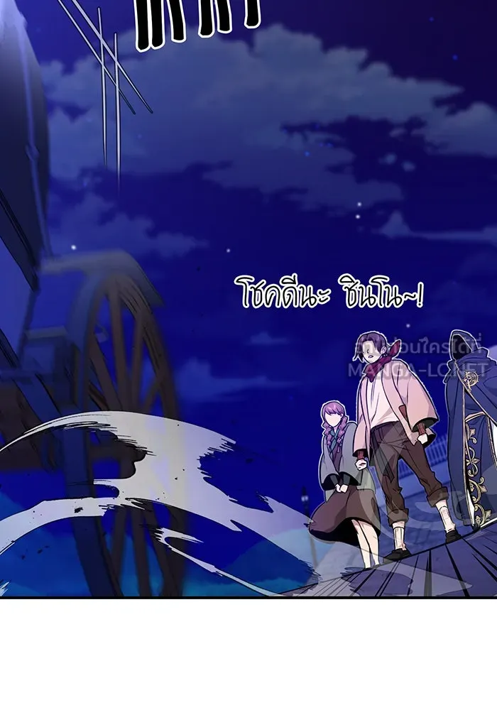 จอมเวทเกิดใหม่ในรอบ 66666 ปี ตอนที่ 17 รูปที่ 42