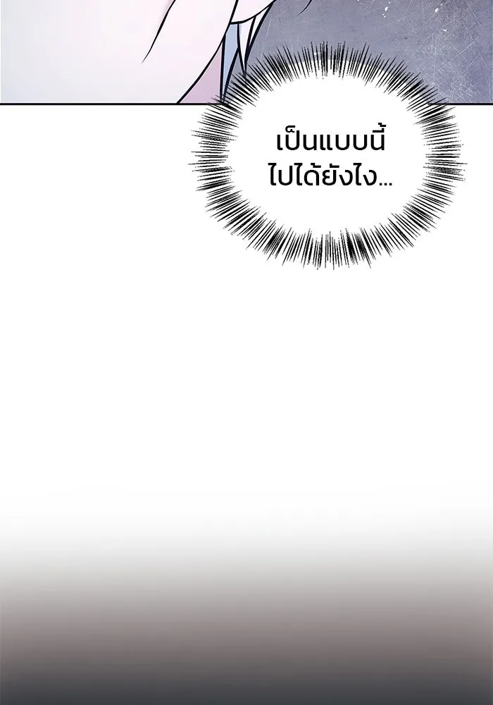 ผมไม่ได้เก่งอย่างที่คิด ตอนที่ 48 รูปที่ 71