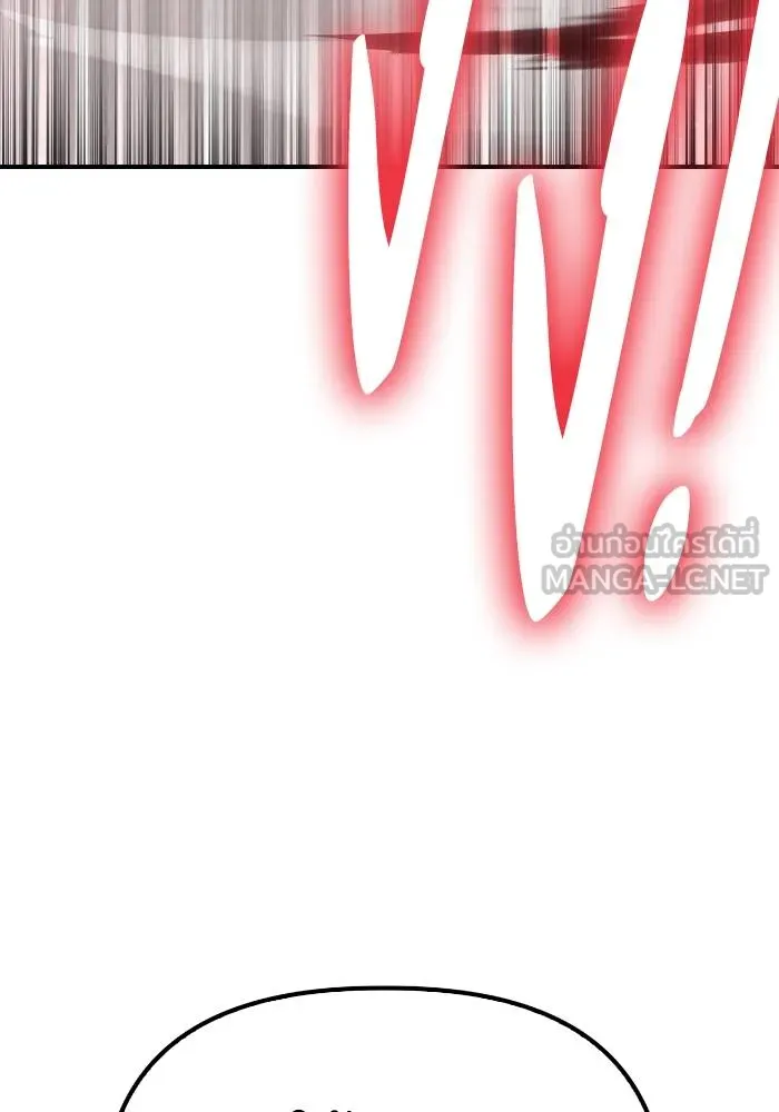 เกมของยอดมนุษย์ ตอนที่ 107 รูปที่ 177