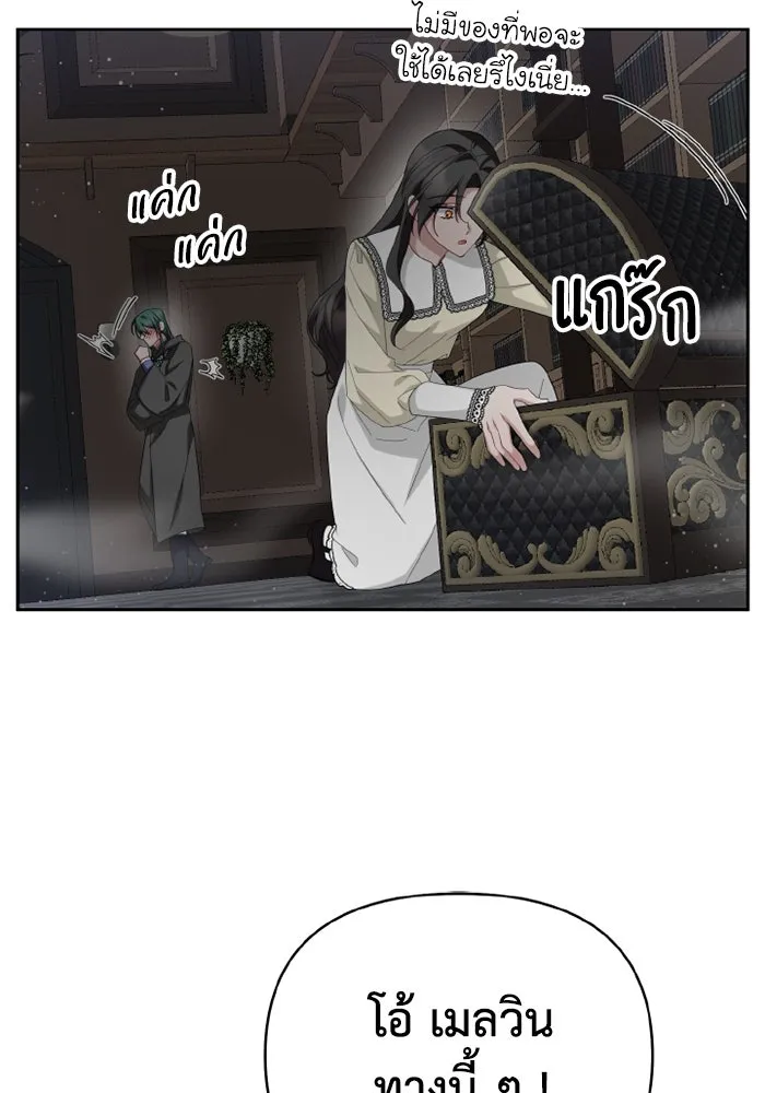 อยู่ดี ๆ ก็มีนางเอกนิยายเป็นเพื่อนบ้าน ตอนที่ 71 รูปที่ 50