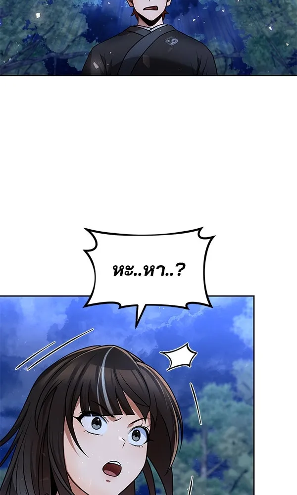 พอแล้วขันที อยากมีเจ้าโลก ตอนที่ 41 รูปที่ 25