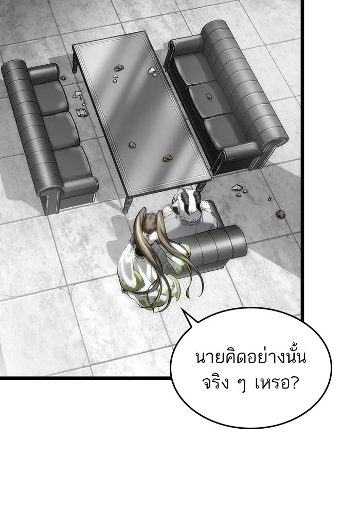 หลังวันสิ้นโลก ตอนที่ 101 รูปที่ 124