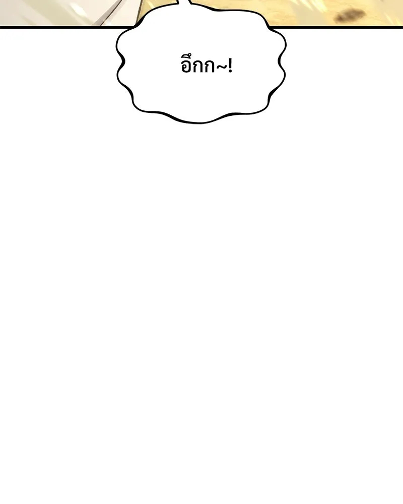 ปลูกผักพิชิตหอคอย ตอนที่ 121 รูปที่ 5