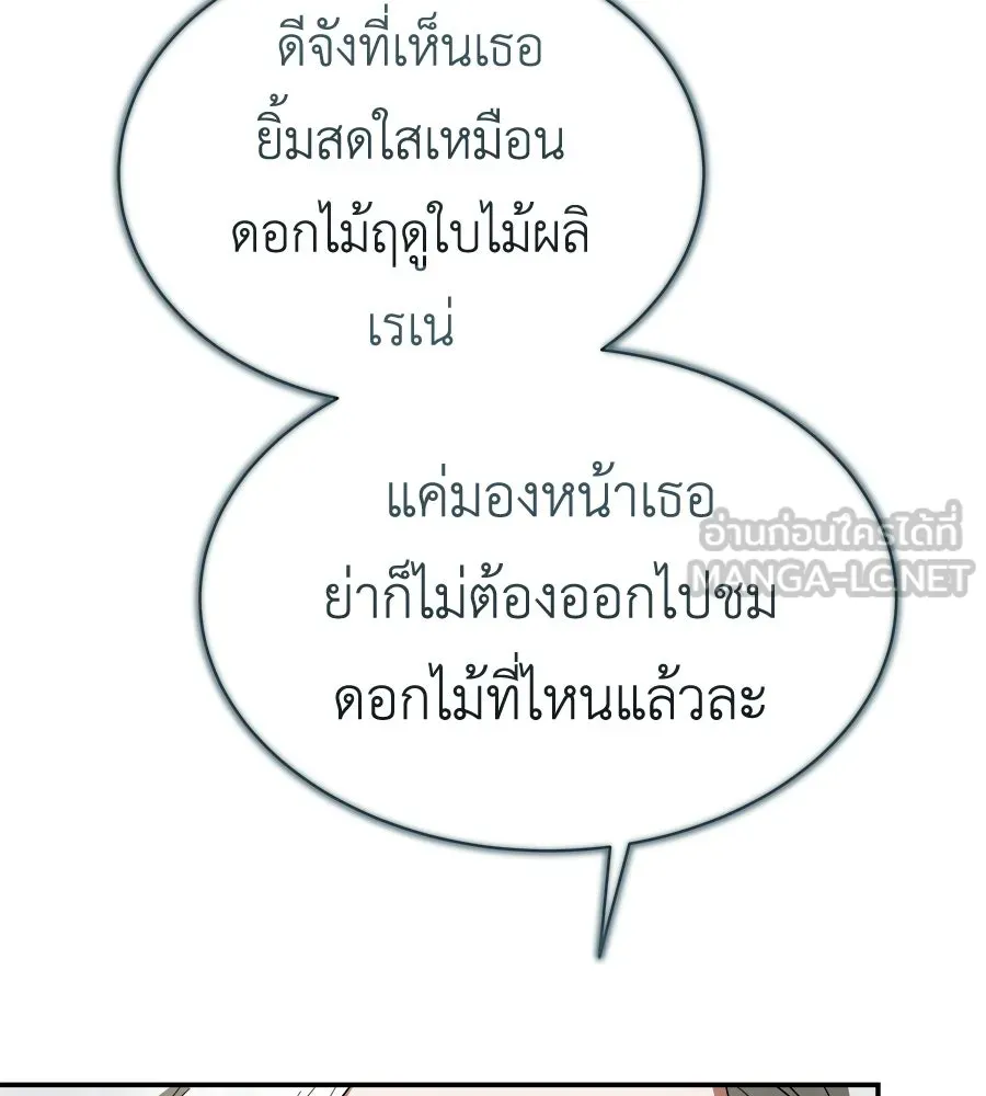 สัญญารักฉบับสุดท้าย ตอนที่ 36 รูปที่ 45