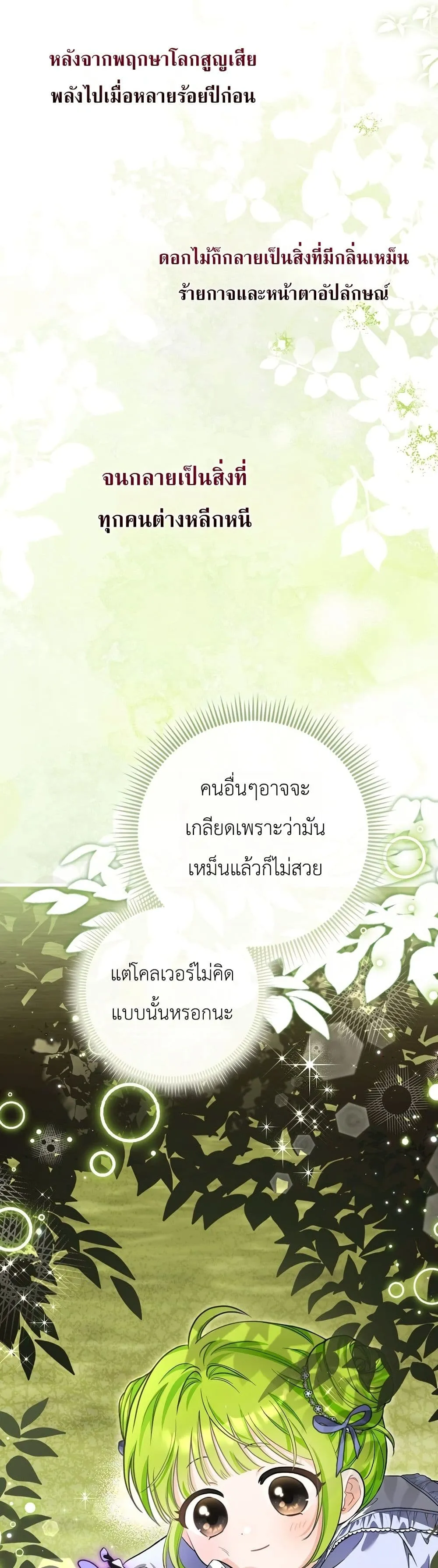 Manga-lc-com อ่านมังงะ อ่านการ์ตูน ออนไลน์ ฟรี The Baby Sprout Blooming in the Villainous Duke’s Family ตอนที่ 1 2 3 4 5 6 7 8 9 10 11 12 13 14 ฟรี ไม่มีโฆษณา Manga-lc - อ่าน มังงะ อ่าน การ์ตูน ออนไลน์ อ่านมังงะ ฟรี