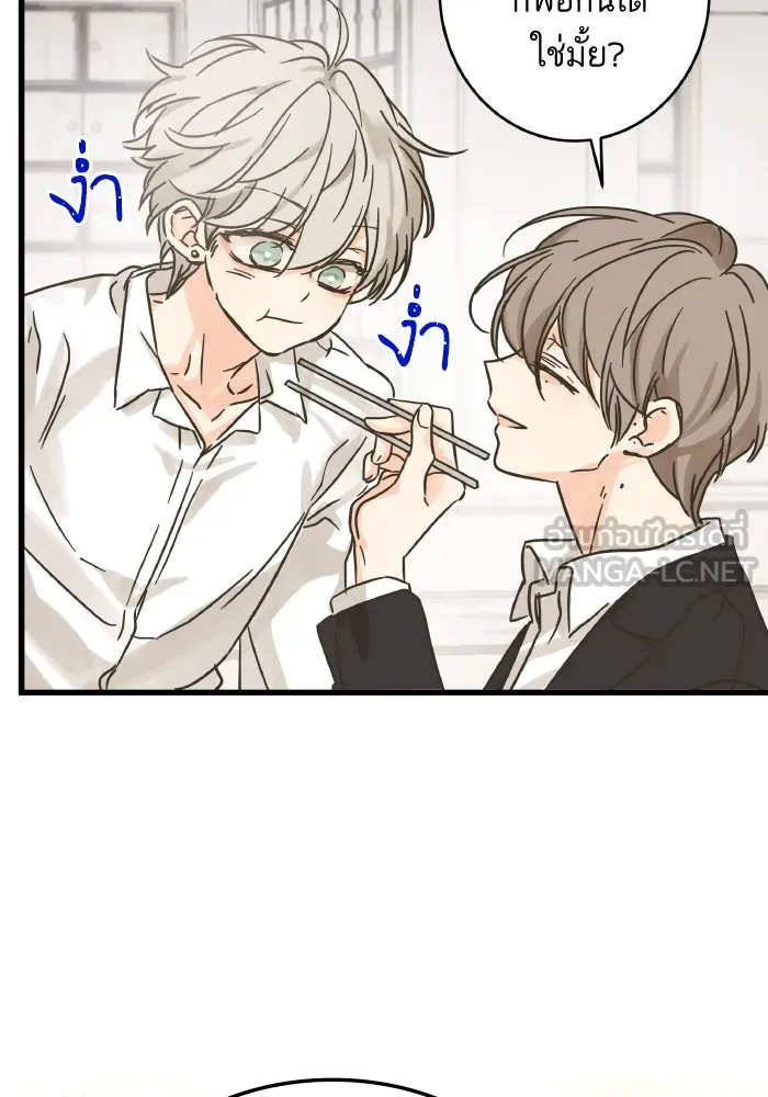 ฉันมันร้าย หรือเพราะโลกไม่น่ารัก ตอนที่ 205 (ตอนจบ) รูปที่ 12