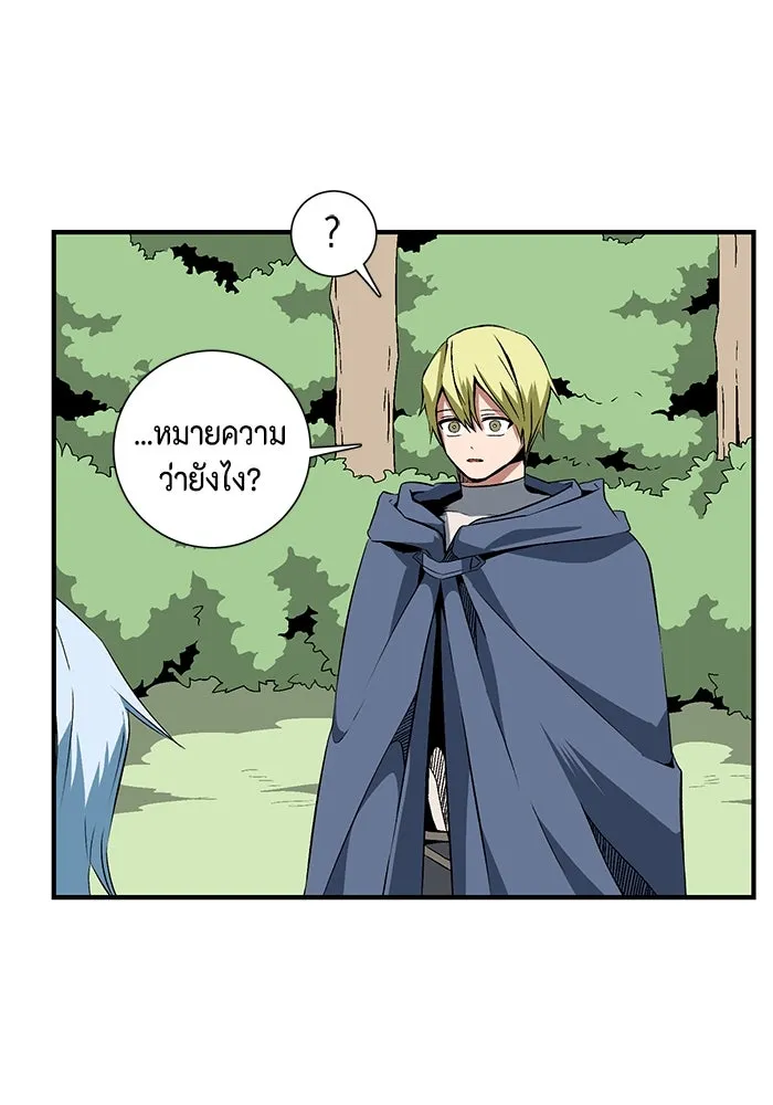 หนึ่งก้าวสู่เจ้ามาร ตอนที่ 18 เป้าหมาย (2) รูปที่ 41