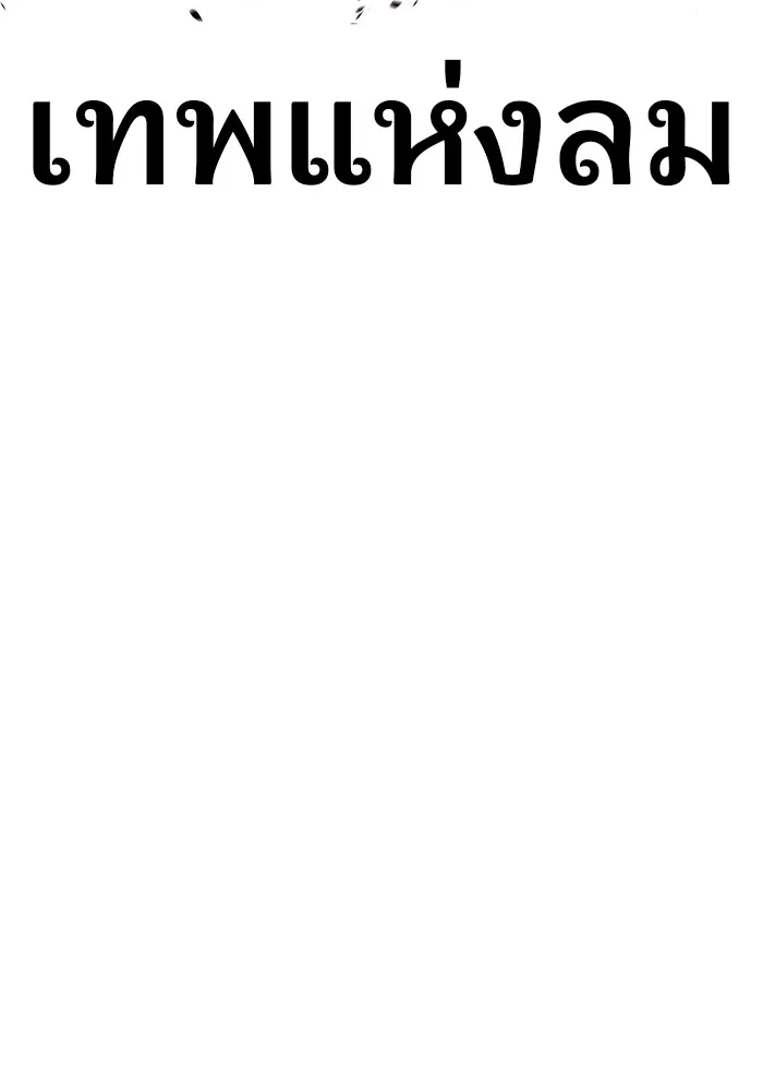 +99 ท่อนไม้พร้อมบวก ตอนที่ 83 บทส่งท้ายซีซัน 1 รูปที่ 353