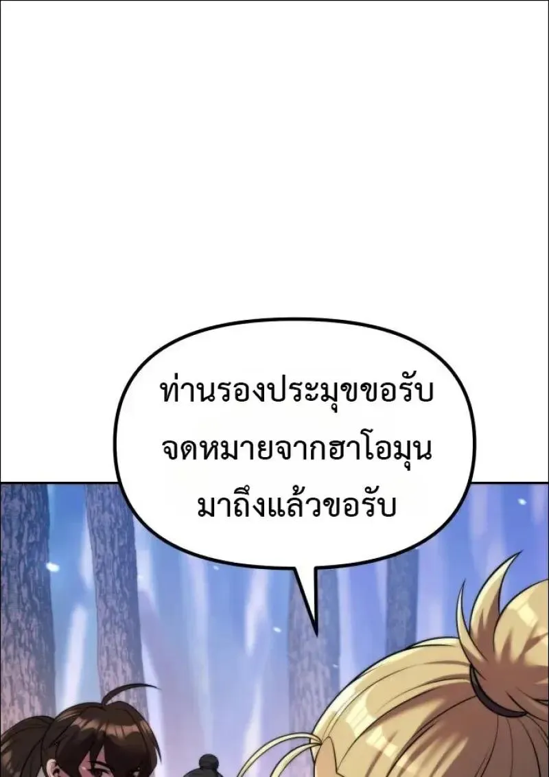 Chronicles of the Demon Faction ตำนานการเก_ดใหม_ในล_ทธ_มาร ตอนที่ ตอนที่ 152 รูปที่ 119