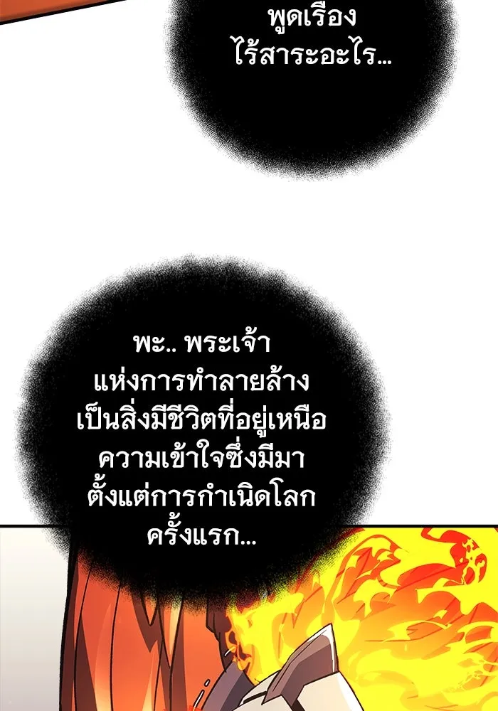 สัปดาห์นี้งดอัปตอนใหม่ ตอนที่ 82 รูปที่ 16