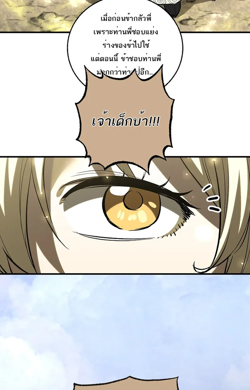 Childhood Friend of the Zenith สหายว_ยเยาว_ของข_าแข_งแกร_งท_ส_ดในใต_หล_า ตอนที่ ตอนที่ 58 รูปที่ 15