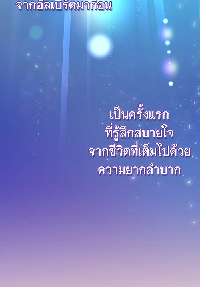 นางร้ายที่ไหนจะมีคุณธรรม ตอนที่ 101 รูปที่ 109