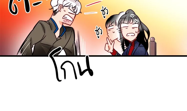 Bring the Love ตอนที่ 23 รูปที่ 25