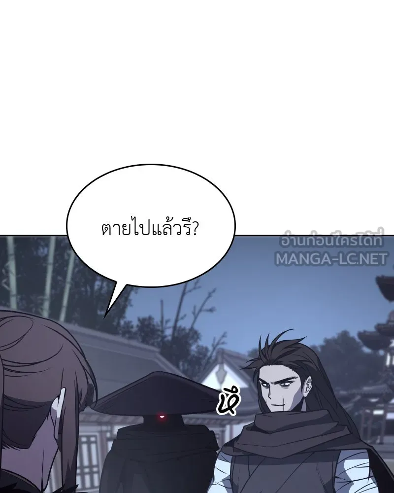 เกิดอีกทีเป็นว่าที่ประมุขลัทธิมาร ตอนที่ 58 รูปที่ 225