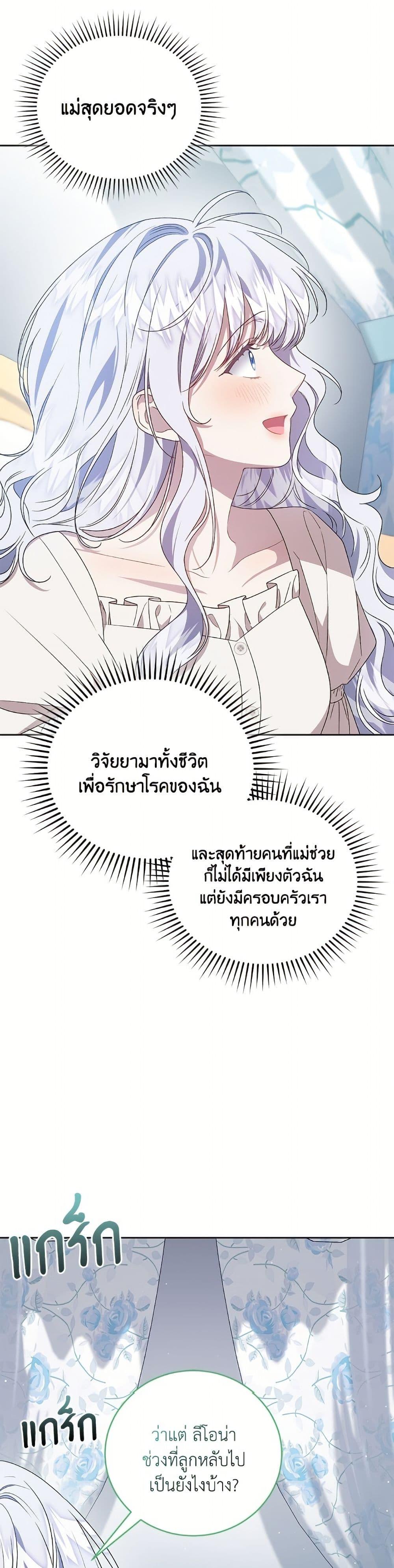 Manga-lc-com อ่านมังงะ อ่านการ์ตูน ออนไลน์ ฟรี I Became the Stepmother of an Irrevocable Dark Family ตอนที่ 1 2 3 4 5 6 7 8 9 10 11 12 13 14 ฟรี ไม่มีโฆษณา Manga-lc - อ่าน มังงะ อ่าน การ์ตูน ออนไลน์ อ่านมังงะ ฟรี