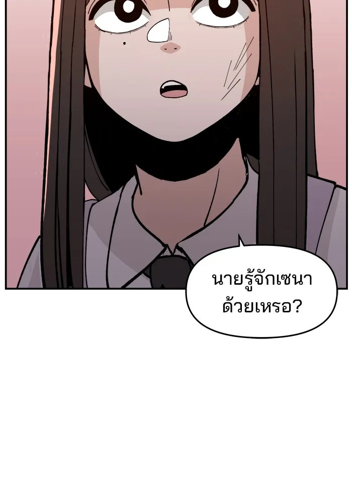 ห้องเรียนสาวแสบ ตอนที่ 2 รูปที่ 107