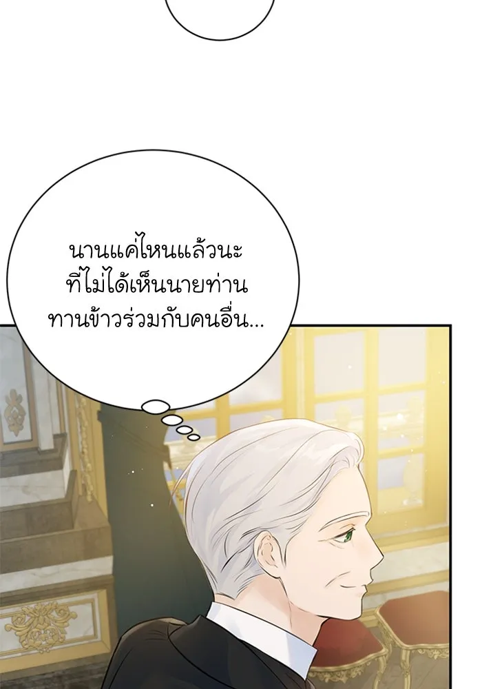 ไหนบอกว่าฉันใกล้ตาย ตอนที่ 5 รูปที่ 50