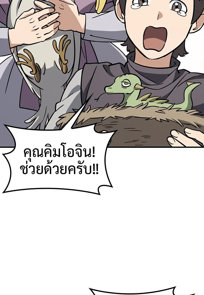 คลินิกสัตว์ต่างโลกของคิมโอจิน ตอนที่ 15 รูปที่ 50