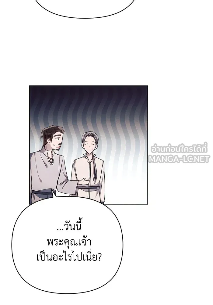 แอชสตาร์ต ตอนที่ 33 รูปที่ 51