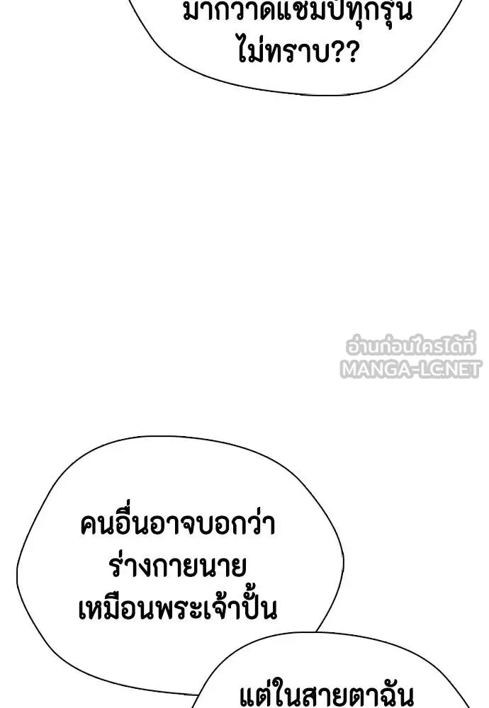 หมาหัวเน่า ตอนที่ 139 รูปที่ 55