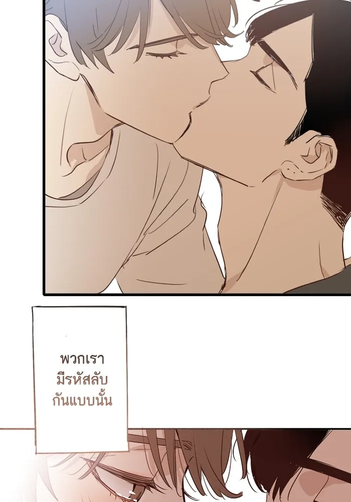 ฉันเปล่าร้องไห้ซะหน่อย ตอนที่ 46 รูปที่ 17