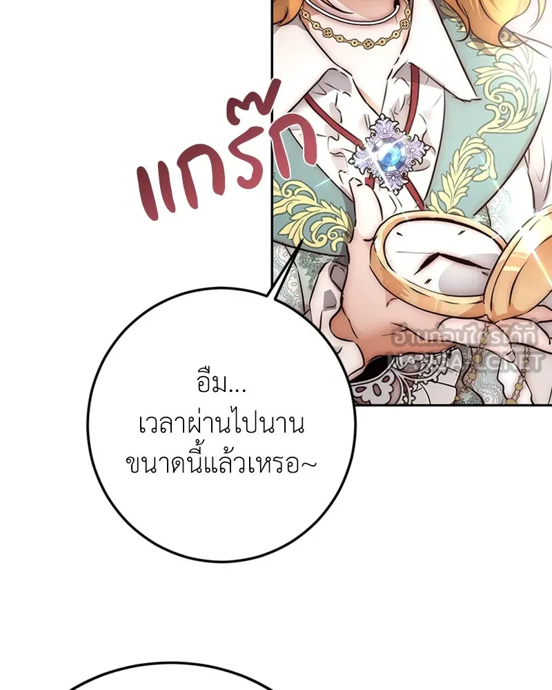 เจ้าหญิงคลั่งแห่งวังหลวง ตอนที่ 2 รูปที่ 87