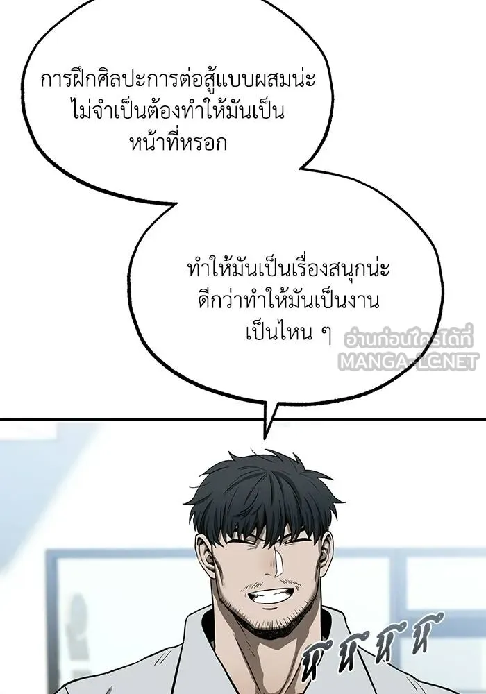 ราชาแห่งอ็อกทากอน ตอนที่ 6 รูปที่ 96