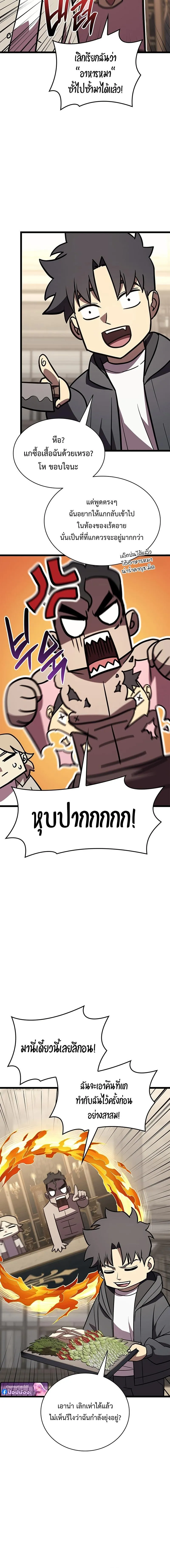The Return of the Disaster-Class Hero ตอนที่ ตอนที่ 146 รูปที่ 15
