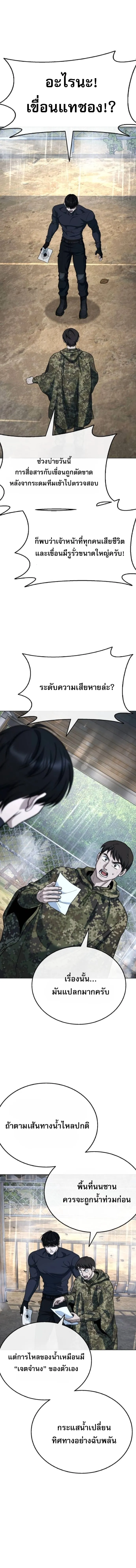 Zombie Papa ค_ณพ_อระห_ำพ_นธ_ซอมบ_ ตอนที่ ตอนที่ 25 รูปที่ 28