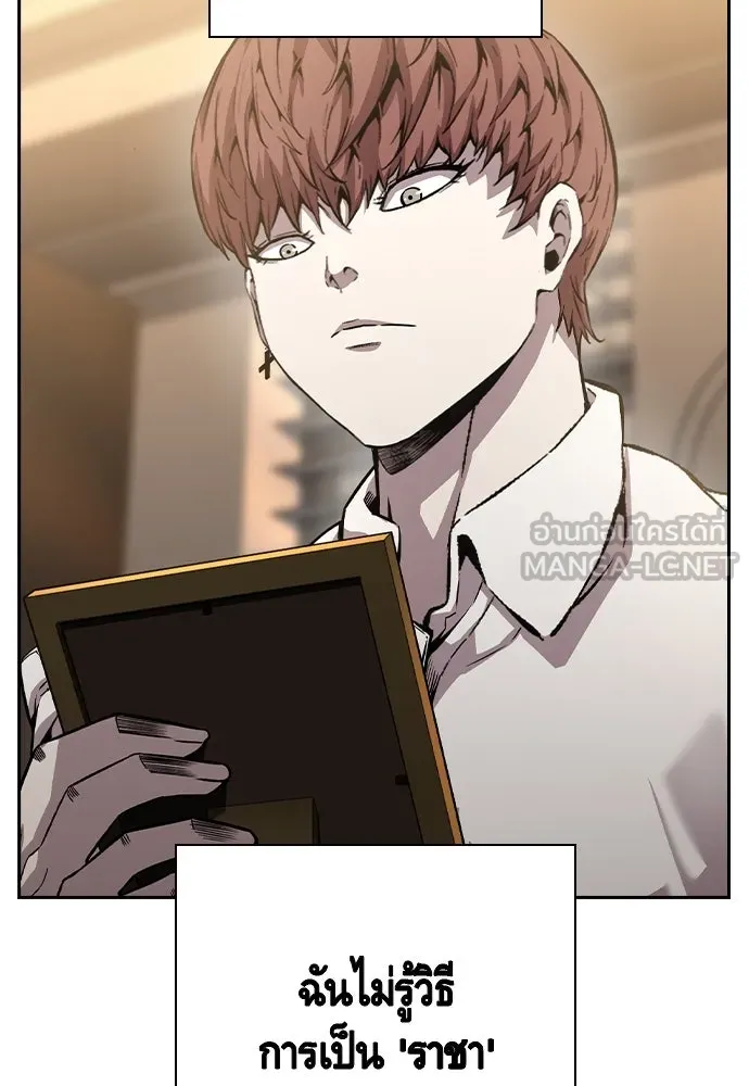 King Game ตอนที่ 86 ฮวังมูเจ (ตอนสุดท้าย) รูปที่ 174