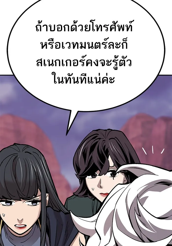 ยอดคนเลเวลทะลุ ตอนที่ 70 ฟ้าเดียวกัน รูปที่ 131
