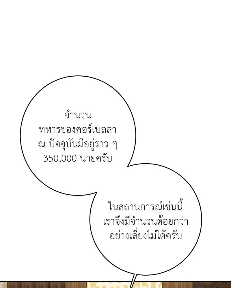 เจ้าหญิงคลั่งแห่งวังหลวง ตอนที่ 99 รูปที่ 64