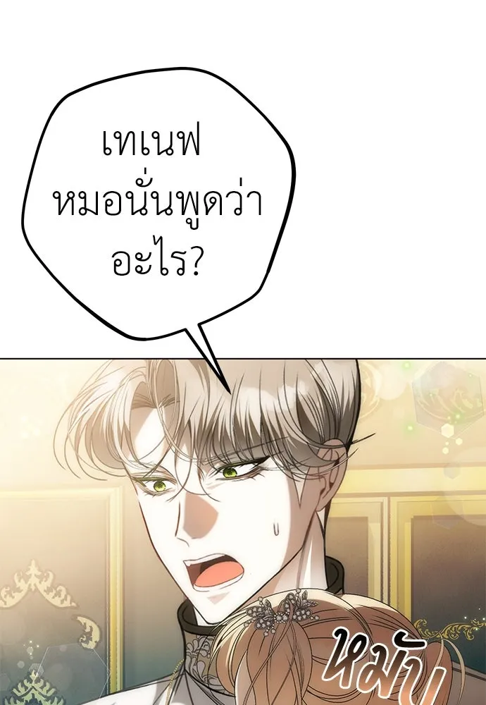 ยัยจิ๋วสมองแจ๋ว ตอนที่ 31 รูปที่ 14