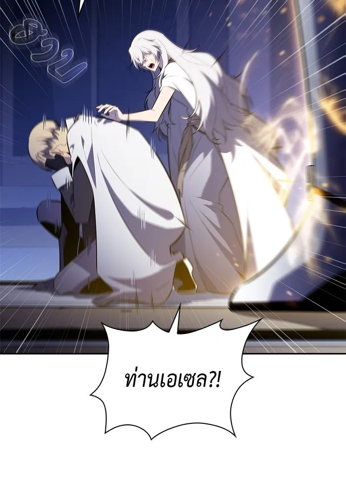 ลูกชายคนเล็กของดยุกคือมือสังหาร ตอนที่ 79 รูปที่ 176