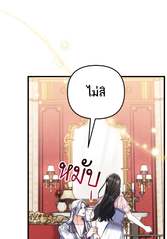 แด่ตัวละครโปรดที่ถูกทิ้ง ตอนที่ 82 รูปที่ 53