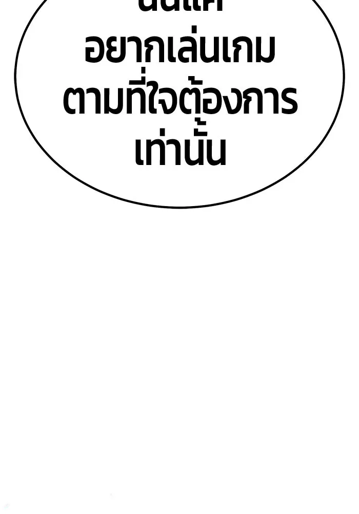 +99 ท่อนไม้พร้อมบวก ตอนที่ 52 งานเลี้ยง รูปที่ 217