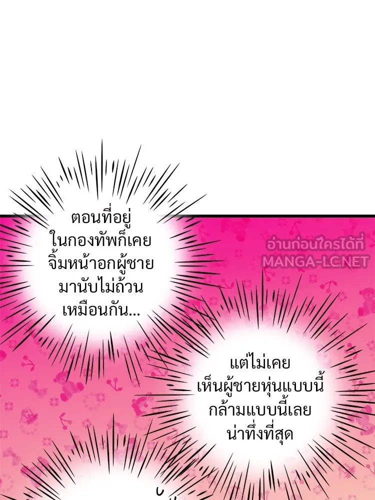 Bring the Love ตอนที่ 69 รูปที่ 15