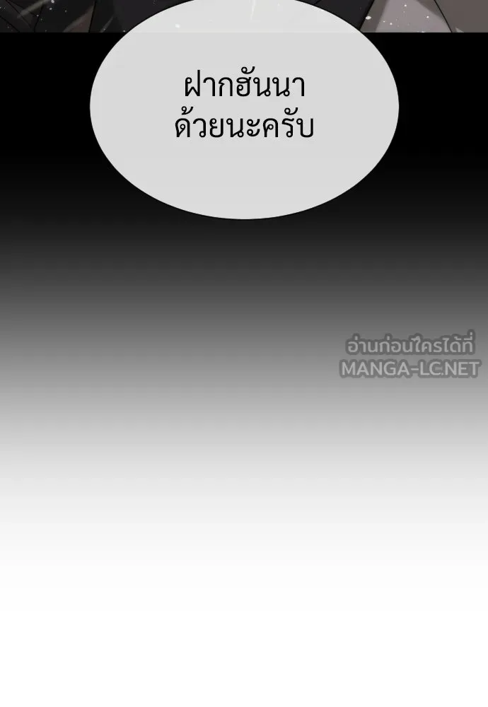 นักฆ่าย้อนวัย ตอนที่ 120 รูปที่ 102
