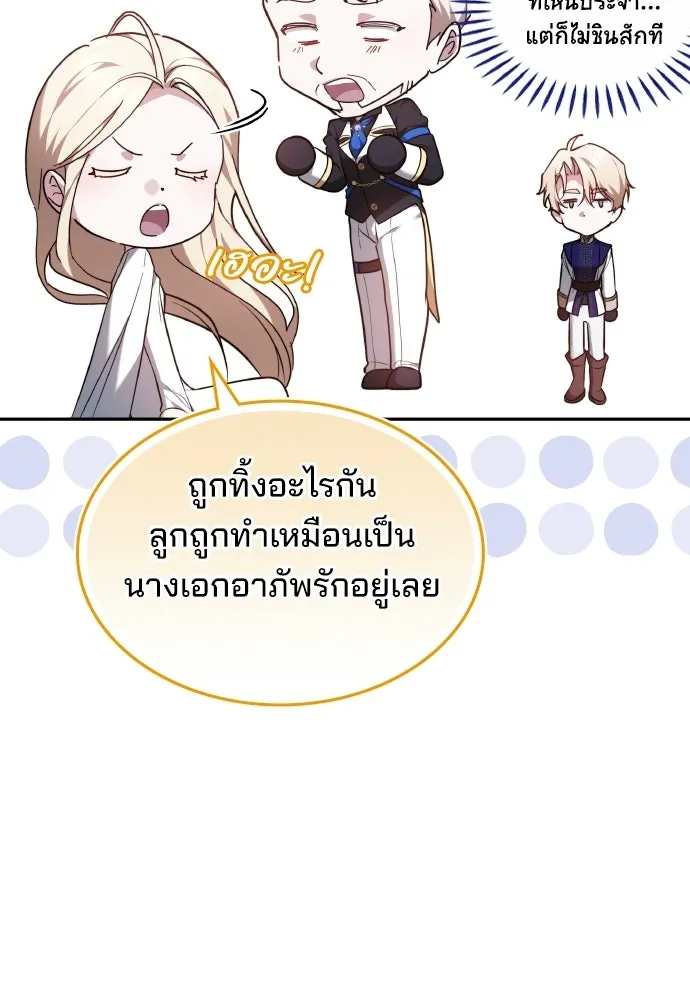 เหตุผลที่นางร้ายจับดาบ ตอนที่ 15 รูปที่ 122