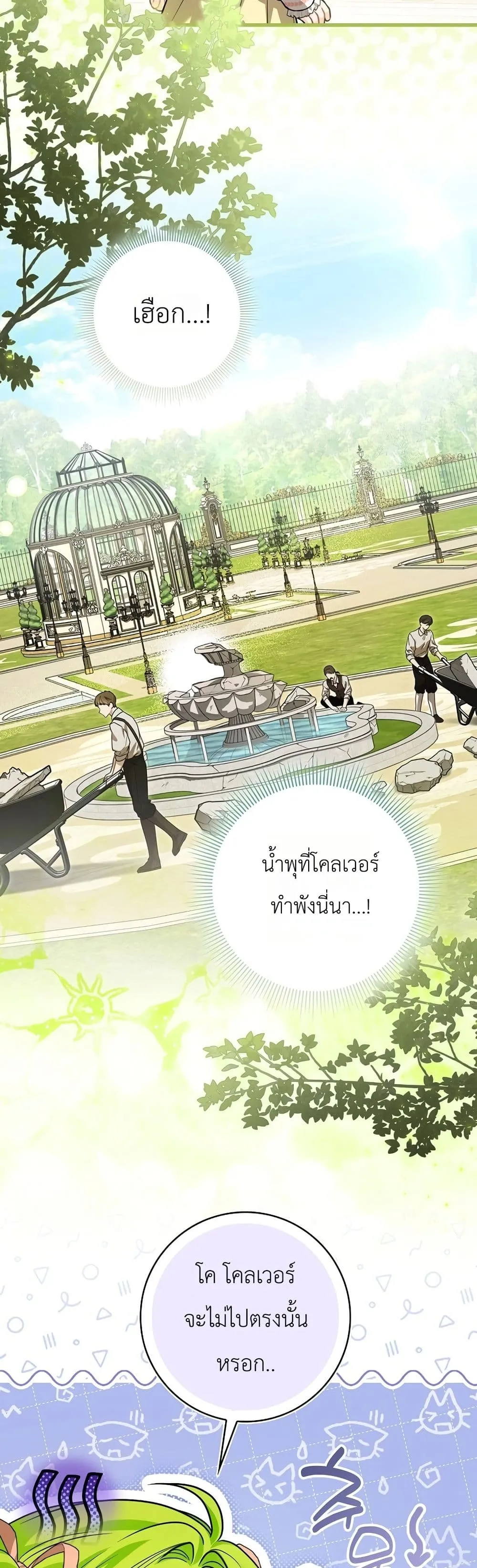 Manga-lc-com อ่านมังงะ อ่านการ์ตูน ออนไลน์ ฟรี The Baby Sprout Blooming in the Villainous Duke’s Family ตอนที่ 1 2 3 4 5 6 7 8 9 10 11 12 13 14 ฟรี ไม่มีโฆษณา Manga-lc - อ่าน มังงะ อ่าน การ์ตูน ออนไลน์ อ่านมังงะ ฟรี