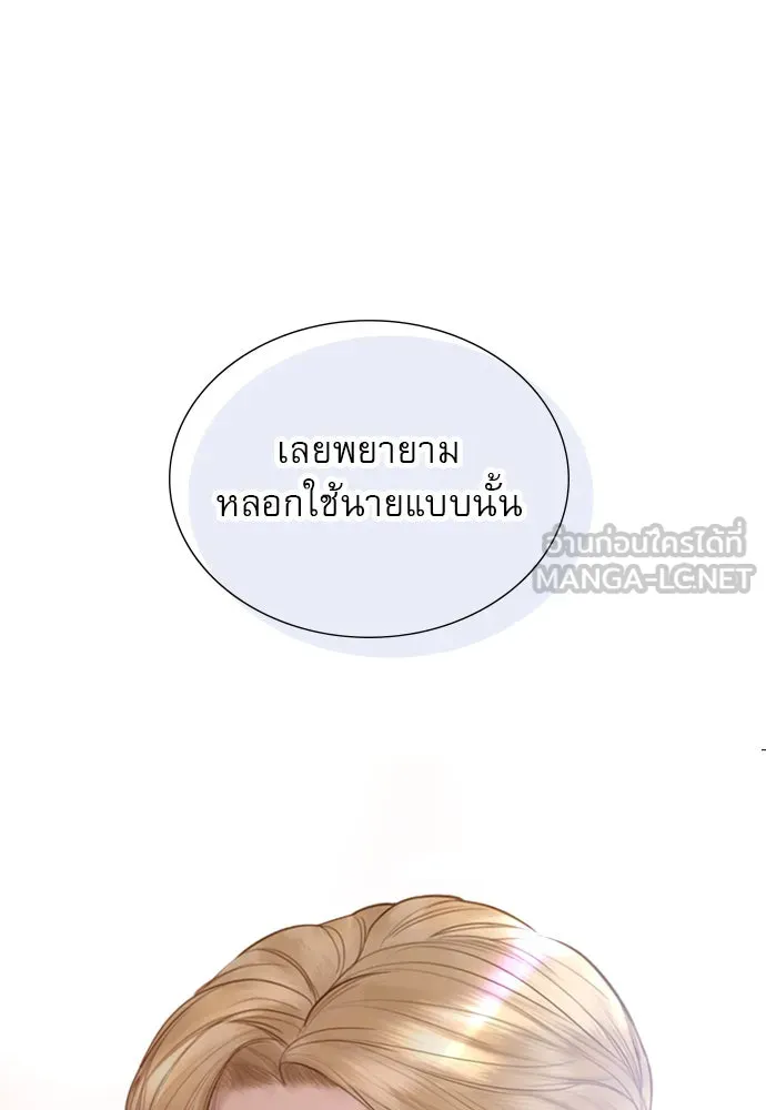 ถ้าไม่ร้อง ก็จงอ้อนวอนซะ ตอนที่ 52 รูปที่ 108