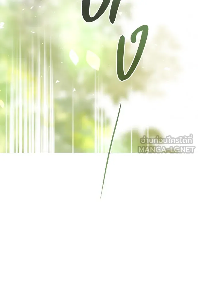 ถ้าไม่ร้อง ก็จงอ้อนวอนซะ ตอนที่ 32 รูปที่ 159