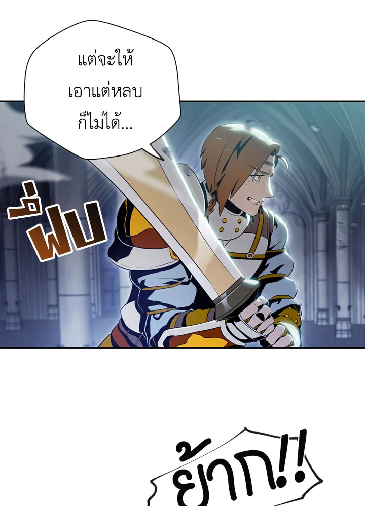 พลทหารโครงกระดูกผู้ม ตอนที่ 72 รูปที่ 15