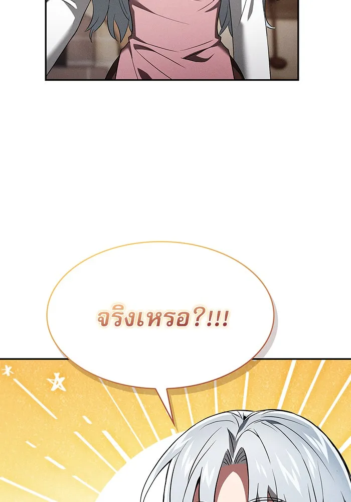 นักดาบอัจฉริยะจากอะคาเดมี ตอนที่ 4 รูปที่ 109