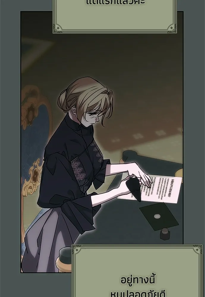 คมเขี้ยวชำระแค้น ตอนที่ 26 รูปที่ 28