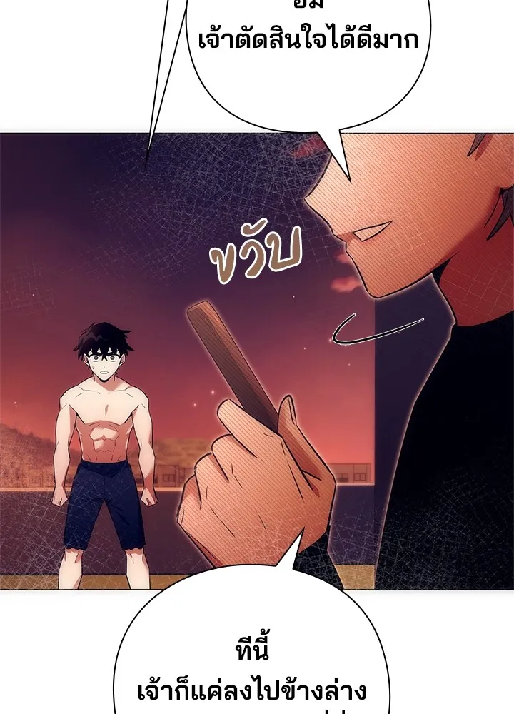 คืนแห่งโทแกบี ตอนที่ 43 รูปที่ 92