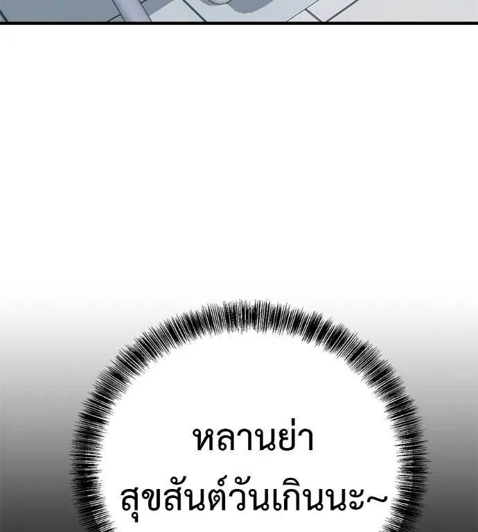 เรียกฉันว่าพระเจ้า ตอนที่ 13 รูปที่ 19