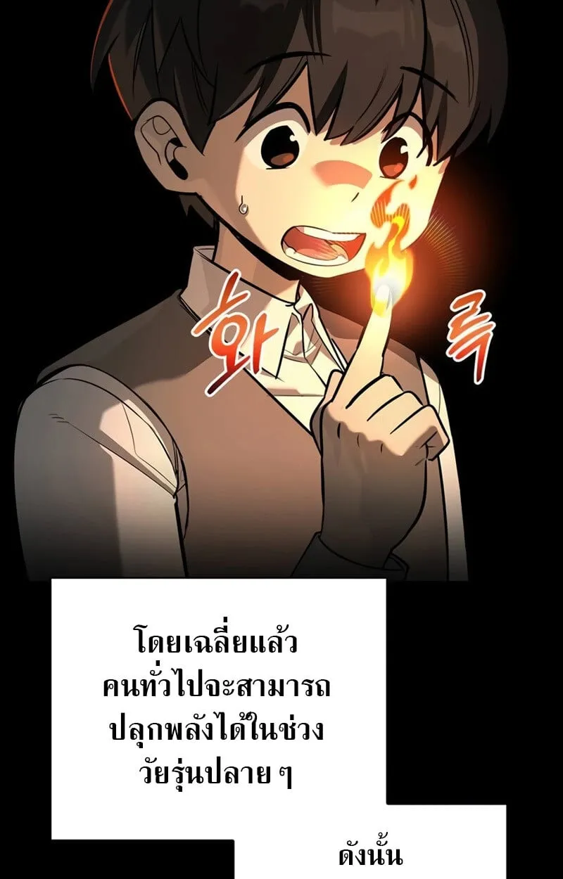 S-Class Hunter Heals with Monsters ฮ_นเตอร_ ระด_บแกร_งก_บฟาร_มมอนสเตอร_ส_ดป_วน ตอนที่ ตอนที่ 8 รูปที่ 4