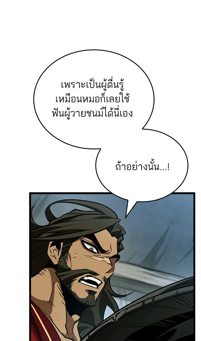 หลังวันสิ้นโลก ตอนที่ 22 รูปที่ 68