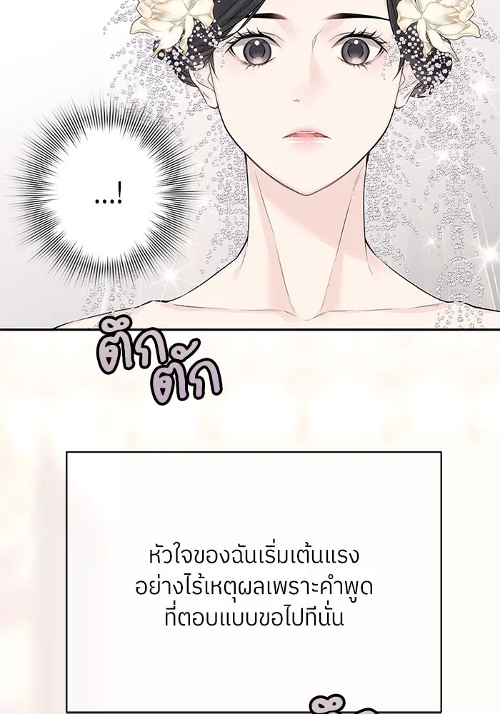 สลับรัก สลับชะตา ตอนที่ 43 รูปที่ 76